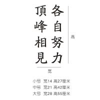 文艺ins励志贴纸学生卧室书房宿舍高考激励文字墙贴店铺墙面装饰 E1 顶峰相见 大号