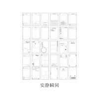 黑白画境拼贴大卡白卡纸社交软件手帐胶带记录盐系装饰便签素材卡 安静瞬间(30张)