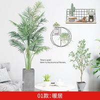 ins热带墙贴客厅卧室墙壁装饰背景贴自粘小清新寝室床头贴纸 图片色 01-暖居