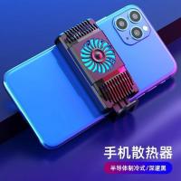 手机散热器降温神器吃鸡游戏散热贴半导体制冷却液水风冷式小风扇 三秒半导体制冷式冰封款【深邃黑】 送【吃鸡指套一对+1.5