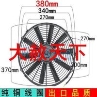 14寸电子扇超薄电子扇汽车空调风扇改装大风扇冷凝散热器空调风扇 12V