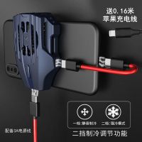 手机散热器半导体制冷降温神器吃鸡王者风扇制冷器游戏必备冷夹贴 升级版[一秒制冷]可手机充电-苹果口 充电线+充电头+指套