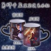 易烊千玺王源王俊凯星空变色杯子陶瓷杯马克水杯定制生日礼物 易烊千玺01款 变色圆形+勺子+盖子+礼盒+礼袋