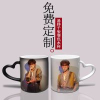 TFBOYS易烊千玺创意变色水杯定制咖啡杯马克杯diy生日礼物周边 C8 变色对杯送礼盒送勺盖