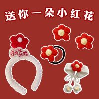 易只羊送你一朵小红花头箍发箍易烊千玺同款手环胸针发夹应援发绳 A套餐:发箍+胸针+发绳+发夹+手环
