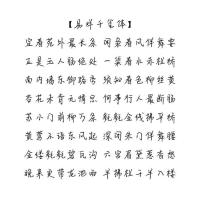 经典易烊千玺手写字体语录字帖小清新速成钢笔临摹女生周边练字帖 易烊千玺体 套餐四