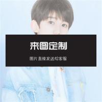 王源tfboys王俊凯易烊千玺同款周边DIY定制星空投影灯生日礼物 来图定制 星空灯（蓝色）送明信片一盒
