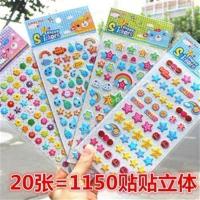 儿童韩国贴纸可爱卡通贴画动物立体奖励泡泡贴纸DIY日记相册贴纸 韩版CC贴纸20张不重复