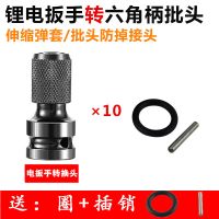电动扳手套筒转换头伸缩弹套风炮电板手转接头连接杆万能转换接头 伸缩弹套10只(送皮圈 插销)