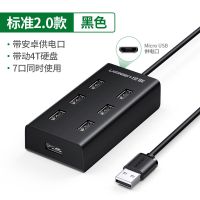 usb扩展器转接头一拖七多接口hub电脑笔记本外接U盘打印机加 7口HUB(黑) 1m