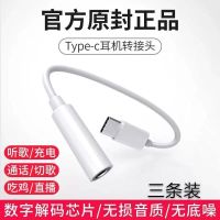 华为P40typec转接头nova5/6/7小米8/9OPPO耳机转接线3.5mm转换器 官方标配版[99%买家选择]