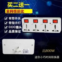 带开关一转多孔转换器 电源插座转接头苹果充电扩展迷你转换插头 四位 214(买2送1)