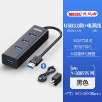 usb3.0扩展器转接头笔记本电脑外接hub一拖四拓展坞分线器 USB3.0*4+1米5V2A电源 3米