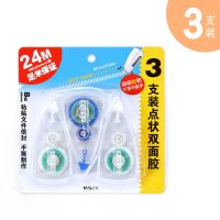 文具双面点点胶修正带式双面胶纸点状涂改式手帐粘贴胶带8M长 73203 (3个装共24米)