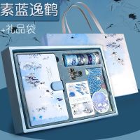 手帐本网红手账本套装工具材料古风礼盒笔记本少女心日系手杖本 素蓝逸鹤/75件套+礼品袋