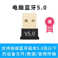 蓝牙适配器5.0电脑台式机usb笔记本无线发射接收器4.0免驱动耳机 蓝牙适配器5.0[加强版]