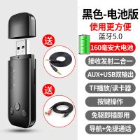 USB音频接收器5.0转音箱车载AUX功放台式电脑电视发射适配器 黑色(自带电池)旗舰版+送音频线