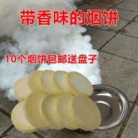 烟饼摄影烟无味道具影视拍摄烟雾纯白色拍照舞台婚庆外拍婚纱古风 香味10个送碟
