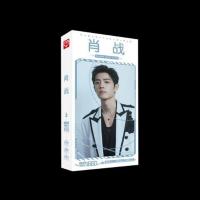 肖战王俊凯宋亚轩明信片贺卡礼品2021年新款照片周边贴纸海报同款 肖战明信片（封面随机）