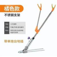 不锈钢炮台支架鱼竿支架带地插渔具用品钓鱼支架钓箱钓椅杆架竿架 升级加固加厚款桔色[带地插] 2.4米