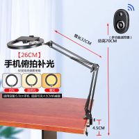 手机俯拍支架桌面拍摄防手抖录像录视频微商直播卖货珠宝美甲支架 [灯光款]26CM灯+手机夹+遥控器