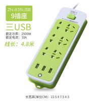 家用带usb插座排插排多用功能接线拖线板智能手机充电插板插线板 835六位+3USB4.8米