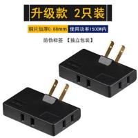 180度旋转一转三国标转换器扩展插头多用超薄无线JET电源插座多孔 黑色(两个装)