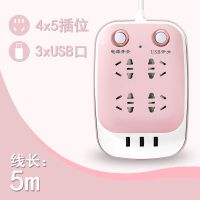 爬墙插座带线多功能usb插板学生宿舍插线板多孔家用插排长线排插 001# [樱花粉][5米线]