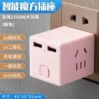 魔方插座转换器无线多功能多孔usb转换插头家用一转三插头插座板 升级版粉色(带USB)高功率带开关