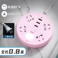 两脚插头爬墙多功能插座板带线家用插排带USB充电多孔接线板排插 2插头-YDX粉色【带U】送爬墙贴 全长5米