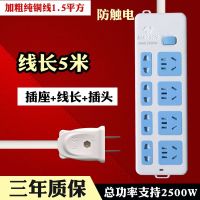 插座插排线板两项线2二眼孔2脚插头插座家用电源接线板拖线板 8位两项插座-全长5米