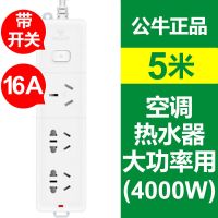 插座406D空调1米8接线板插排插板拖线板16A大功率热水器4000w 总长5米