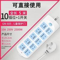 插座带线开关插座板排插插板长线拖接线板无线插线板 5米 十插-605