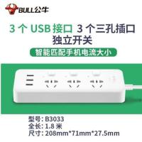 插座带usb插板带线排查长线插排多孔面板插线板家用插头 B3033 1.8米 3个usb接口