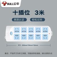 英标插线板英国香港版新加坡出国转换插排插板转换器英式插座 3米10插位-605