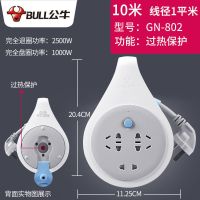可移动伸缩插座延长线插排迷你线盘带线超长线电源盘蜗牛插板 802全长10米过热保护