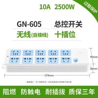 插座无线接线板插排插线板3插位不带线开关A03 【带开关】10插位+开关（过载保护）