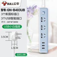 原装两脚插座板3两项插头2脚孔插排迷你插线板短线插板接线板 1.8米3插位3USB蓝【3脚插头】