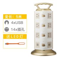 学生宿舍带线插座多功能多孔长线插排usb插线板办公排插接线板 土豪金四层+4个USB 全长:5米(送小夜灯)