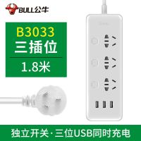 插座多功能多孔带usb接口插排多位插线板带线长线家用接线板 B3033(机械开关)1.8米