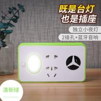 蓝牙音响宿舍家用一插转多位多功能转换器插座带USB夜灯手机支架 D28带蓝牙音箱款带夜灯