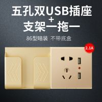 五孔插座带usb手机充电插座86型墙壁暗装5孔usb接口面板 [暗装]L8金色五孔双USB+支架