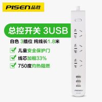 智能USB插线板手机充电器带电源插座拖线板接线插排安全开关 USB排插303白色(线长1.8米)
