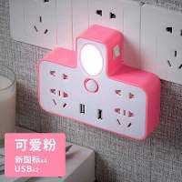 多功能插座带夜灯开关2USB转换插排无线插座转换器排插转换插头 粉色带夜灯带USB