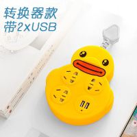创意多功能小鸭插排USB插座带2USB充电接口排插接线 黄色带USB 全长5米