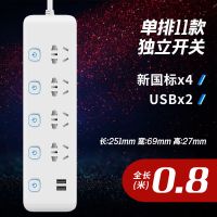 多功能插座USB排插电源带长线多功能家用办公插排插接线板拖线板 20插孔+2USB[五开关]A11 线长:4.8米