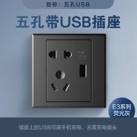开关插座E3荧光灰色五孔带usb家用暗装电源插座86型开关面板 五孔带USB