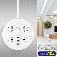 [清仓秒]智能USB插座板带线转换器快充排插无线多孔多功能长线 圆形四位 10米