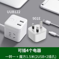 港版英标转换插头香港英式插座转换器迪拜新加坡马来西亚英国 旅行用:一转一+魔方带线-充4个电器