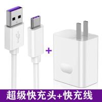 华为充电器5A超级快充nova5/P20/30/mate10/20pro荣耀10/20数据线 5A超级快充头 1.5米快